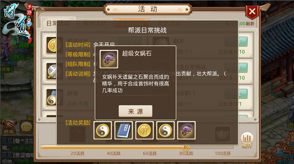 买都买不到？活跃度抽女娲圆你首饰梦