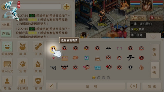 打不过 找帮主!《问道》手游帮派交互新功能九月开启