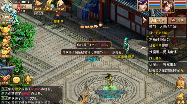 喜从天降 《问道》手游天降宝盒活动开启