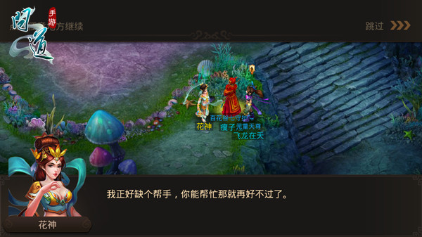 天地之间 《问道》手游100-105主线剧情详解