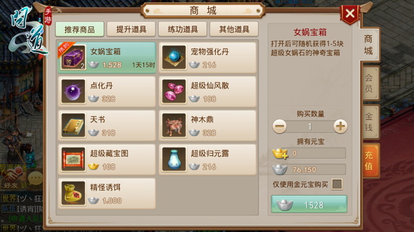 《问道》手游双11狂欢节开幕 光棍节活动上线