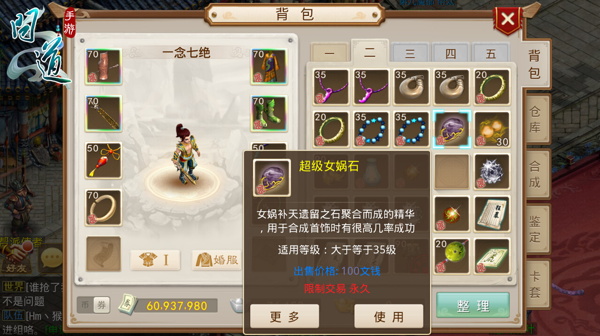 《问道》手游双11狂欢节开幕 光棍节活动上线