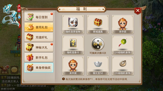 《问道》手游双11狂欢节开幕 光棍节活动上线