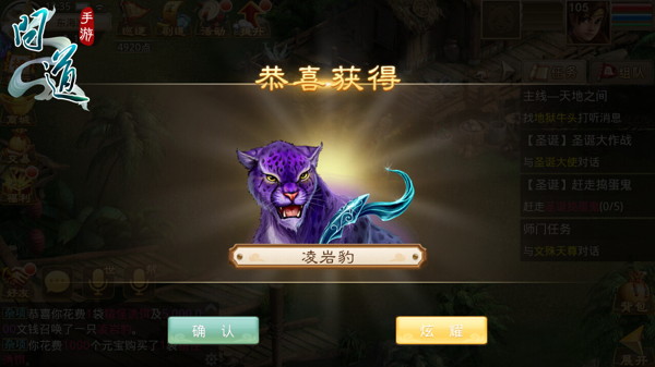 《问道》手游坐骑宣传片发布 年度版坐骑系统详解