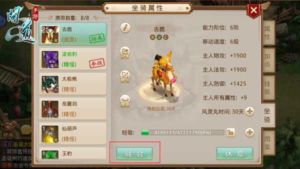 《问道》手游坐骑宣传片发布 年度版坐骑系统详解