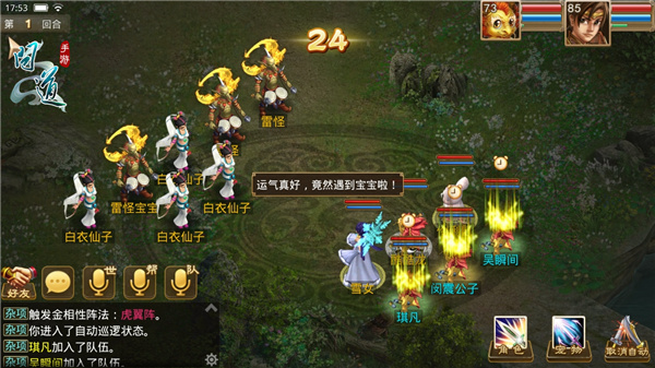 《问道》手游变身卡阵法详解