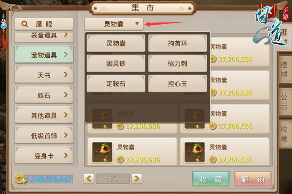 你想知道的都在这里 《问道》手游坐骑培养秘籍