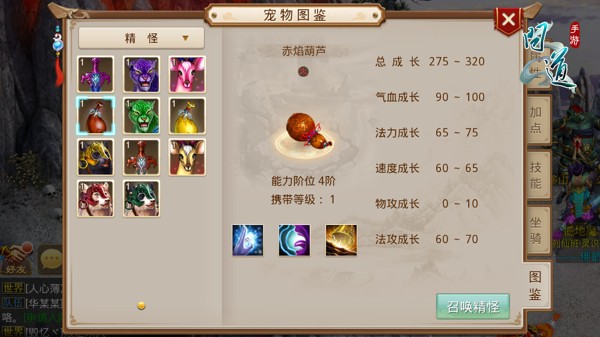 你想知道的都在这里 《问道》手游坐骑培养秘籍