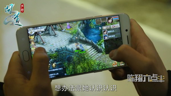 怀抱美人赚大钱 《问道》手游携《陈翔六点半》教玩家撩妹