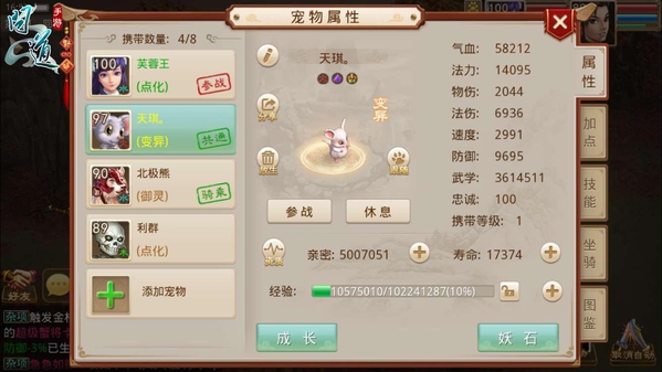 敏火携带宠物推荐