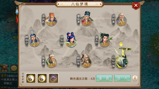 八仙过海副本领取