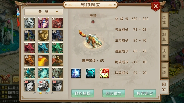 水利万物而不争《问道》手游水系职业加点及配装秘籍